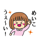 【めいこ】さんが使う女の子（個別スタンプ：36）