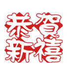 Auspicious words of Chinese New Year（個別スタンプ：7）