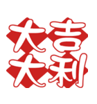 Auspicious words of Chinese New Year（個別スタンプ：9）