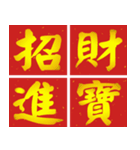 Auspicious words of Chinese New Year（個別スタンプ：11）