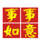 Auspicious words of Chinese New Year（個別スタンプ：15）