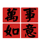Auspicious words of Chinese New Year（個別スタンプ：17）