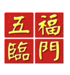 Auspicious words of Chinese New Year（個別スタンプ：25）