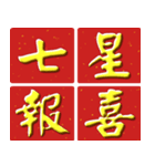 Auspicious words of Chinese New Year（個別スタンプ：27）