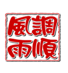Auspicious words of Chinese New Year（個別スタンプ：38）
