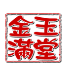 Auspicious words of Chinese New Year（個別スタンプ：39）