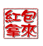 Auspicious words of Chinese New Year（個別スタンプ：40）