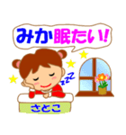 さとこさんの専用スタンプ（個別スタンプ：30）