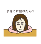 まきこさん専用大人の名前スタンプ(関西弁)（個別スタンプ：38）