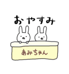 あみちゃん専用スタンプ（うさぎ）（個別スタンプ：24）