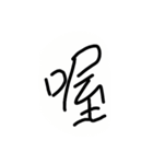 Iayz（個別スタンプ：8）