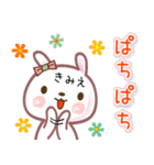 きみえ●名前スタンプ■イベント+（個別スタンプ：8）