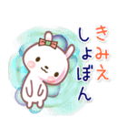 きみえ●名前スタンプ■イベント+（個別スタンプ：33）