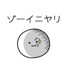 ○●ゾーイ●○丸い人（個別スタンプ：33）