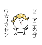 ○●ソニア●○丸い人（個別スタンプ：9）