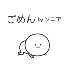 ○●ソニア●○丸い人（個別スタンプ：23）