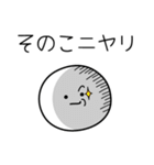 ○●そのこ●○丸い人（個別スタンプ：33）