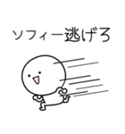 ○●ソフィー●○丸い人（個別スタンプ：8）