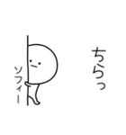 ○●ソフィー●○丸い人（個別スタンプ：20）