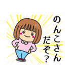 【のんこ】さんが使う女の子（個別スタンプ：25）