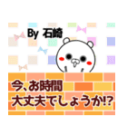 石崎の元気な敬語入り名前スタンプ(40個入)（個別スタンプ：8）