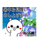 石崎の元気な敬語入り名前スタンプ(40個入)（個別スタンプ：36）