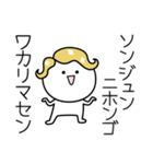 ○●ソンジュン●○丸い人（個別スタンプ：9）