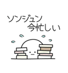 ○●ソンジュン●○丸い人（個別スタンプ：22）