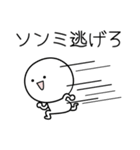 ○●ソンミ●○丸い人（個別スタンプ：8）