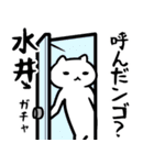 水井専用スタンプ40個入り（個別スタンプ：3）