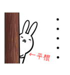 平根さん専用40個入♪名前スタンプ♪（個別スタンプ：11）