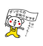 ダンさんが使うスタンプ（個別スタンプ：5）