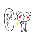 てるさんが使うスタンプ（個別スタンプ：9）