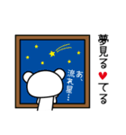 てるさんが使うスタンプ（個別スタンプ：19）