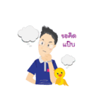 Khun Pong ＆ Little Ducklings（個別スタンプ：12）