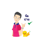 Khun Pong ＆ Little Ducklings（個別スタンプ：13）