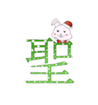 Christmas rabbit and Meng Meng pig（個別スタンプ：5）