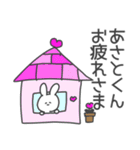 あさとくん◎に送る大好きの気持ちスタンプ（個別スタンプ：35）