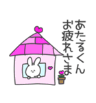 あたるくん◎に送る大好きの気持ちスタンプ（個別スタンプ：35）