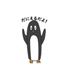 だにえるです。（個別スタンプ：1）