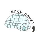 だにえるです。（個別スタンプ：18）