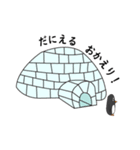 だにえるです。（個別スタンプ：19）