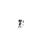 words2.png（個別スタンプ：25）