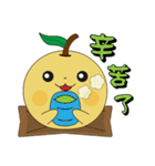 Pruning pear（個別スタンプ：22）