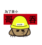 engineering Stickers（個別スタンプ：12）