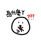 wei's dog（個別スタンプ：20）