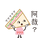 sandwich girl No.2（個別スタンプ：32）