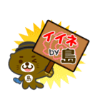 「島」さん専用スタンプ（個別スタンプ：6）