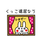 くっこさんが使うスタンプ2（個別スタンプ：23）