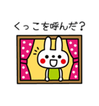 くっこさんが使うスタンプ2（個別スタンプ：24）